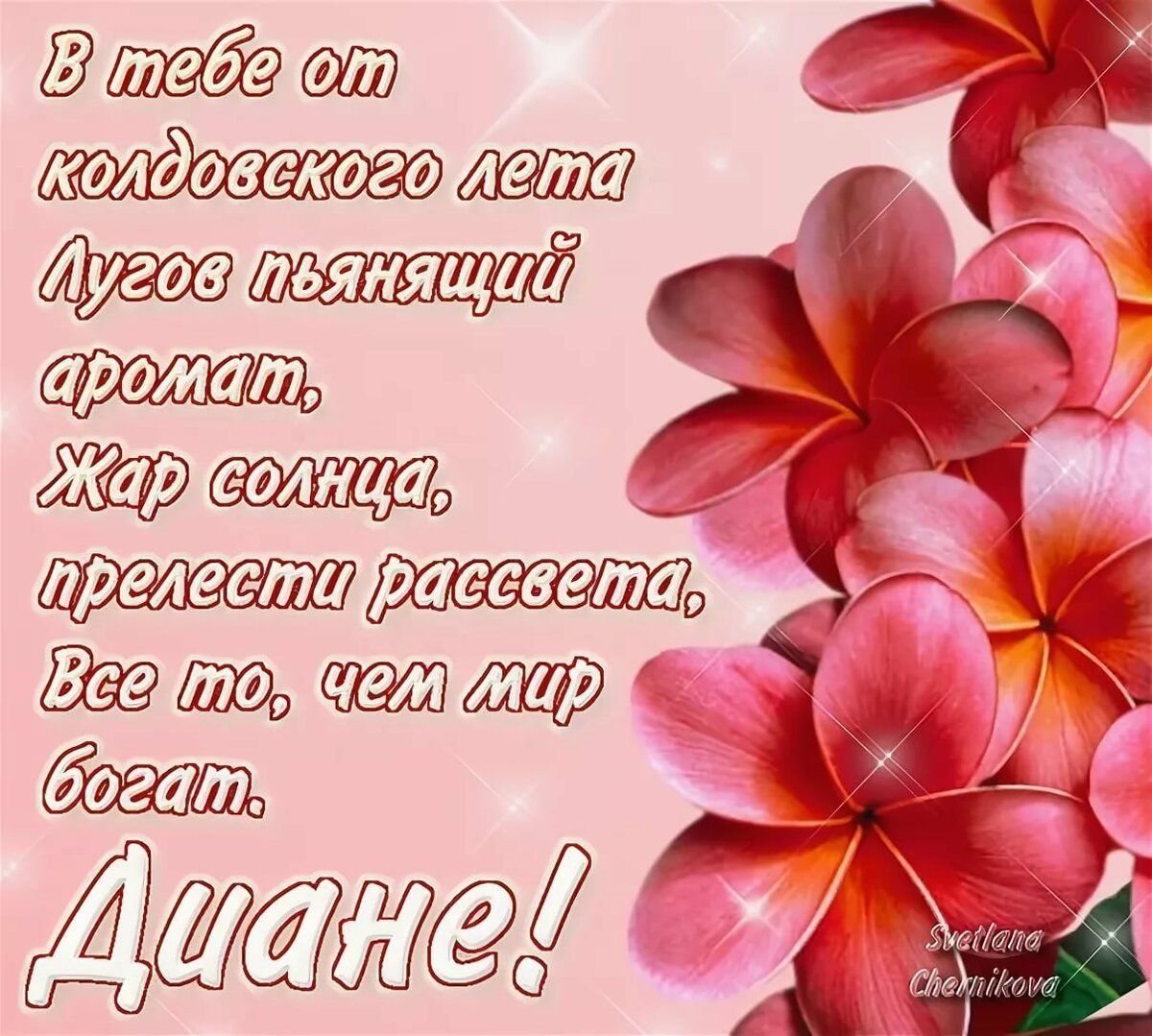 Женька с днем рождения