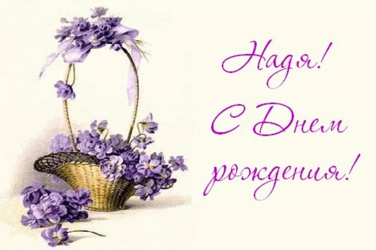 С днём рождения Полина