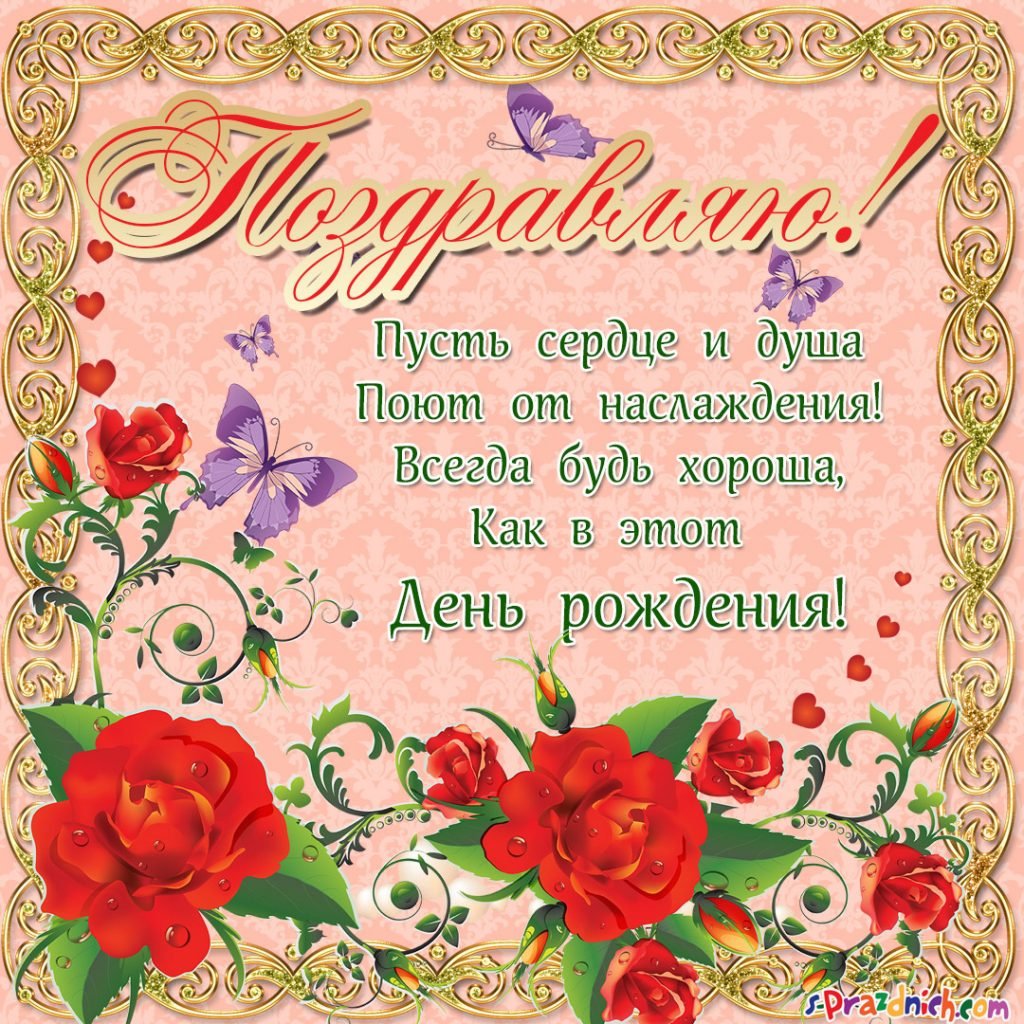 Поздравить Диану с днем рождения