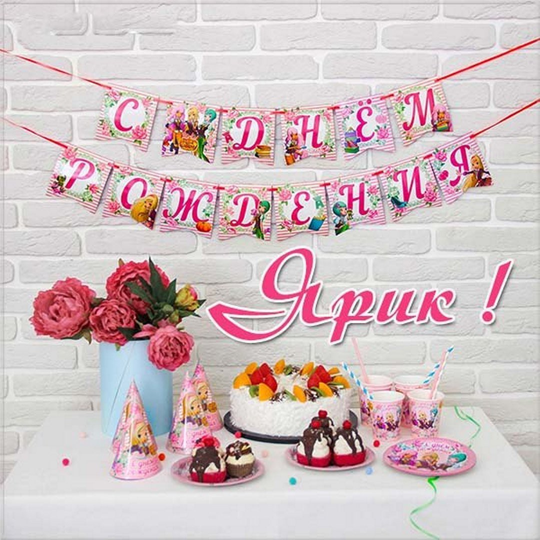 С днём рождения Диночка открытки