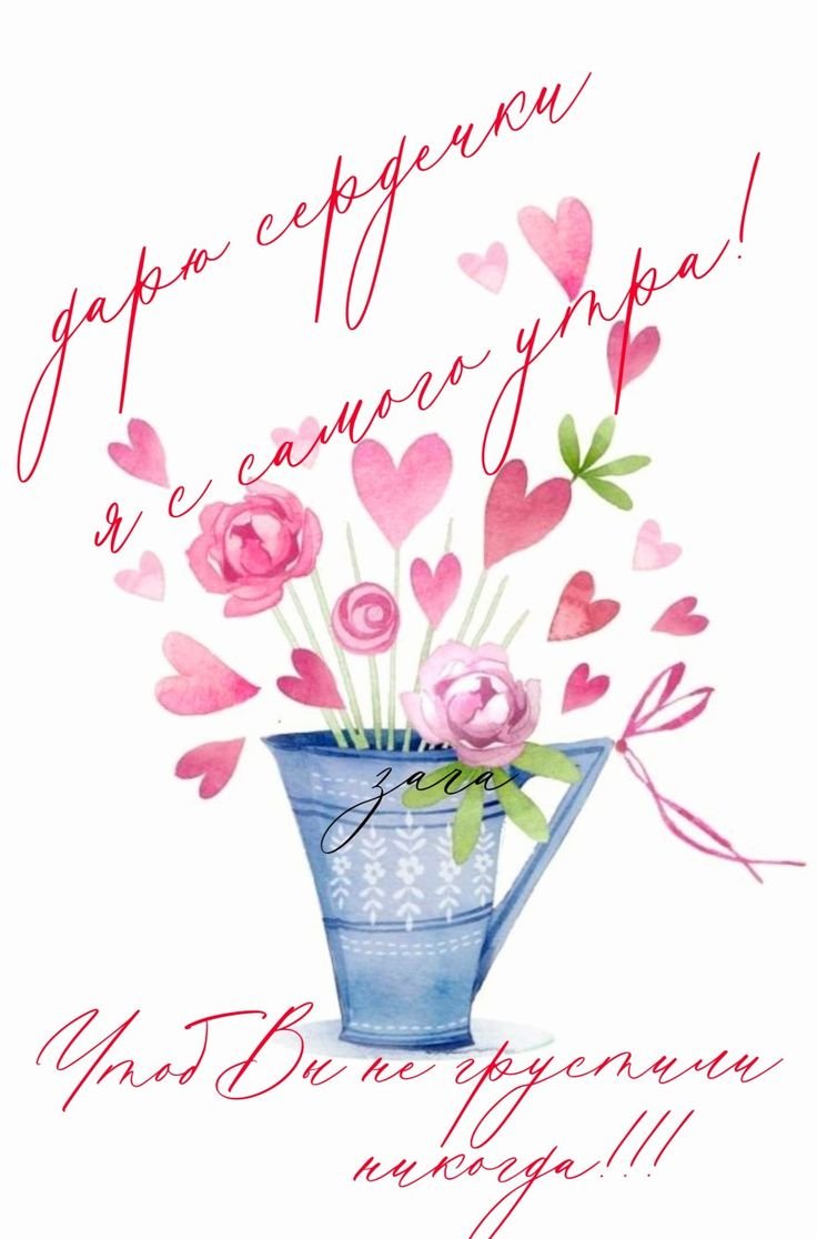 Добрый вечер Надюша