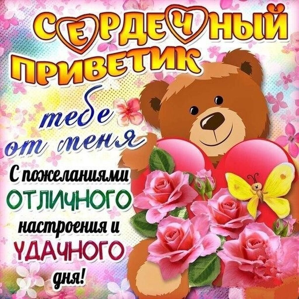 Открытки с добрым утром сестренка