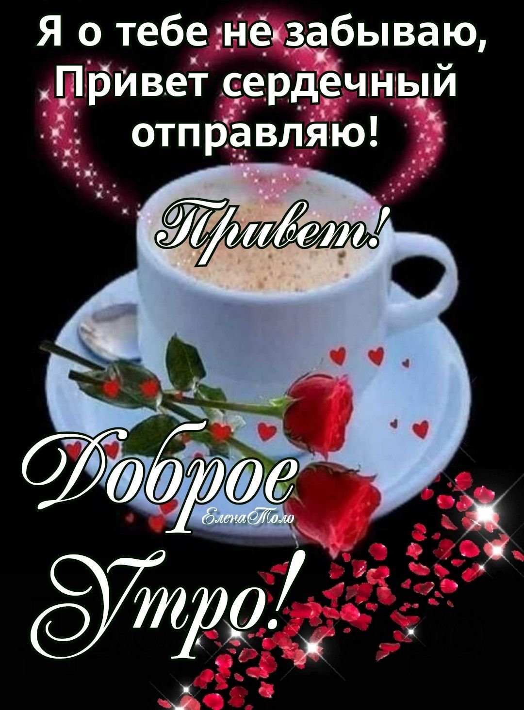 Открытки привет