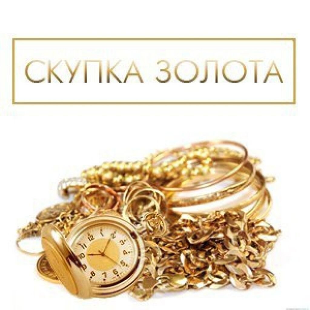 Слиток золота