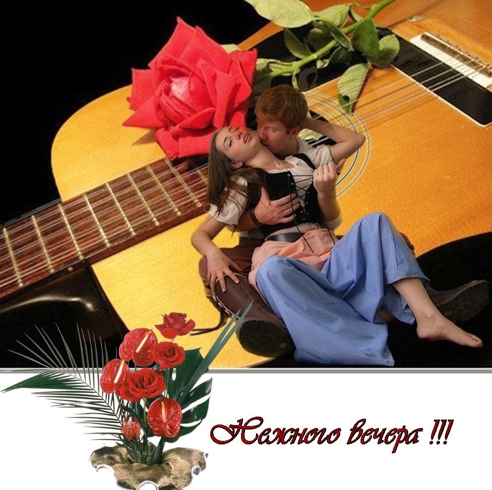 Стикеры приятного вечера