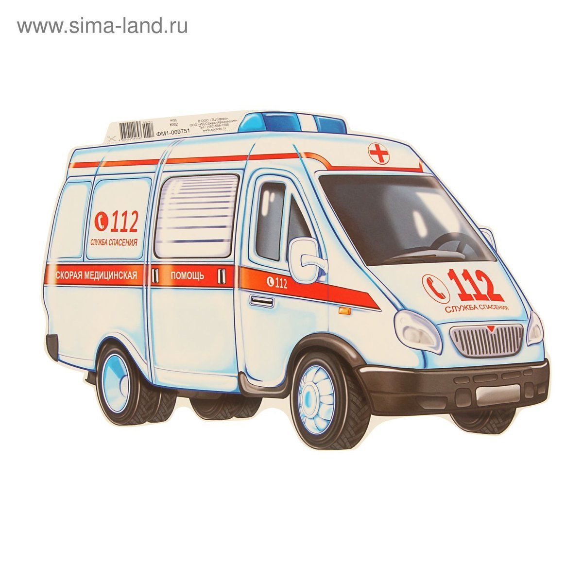 Скорая машина для детей