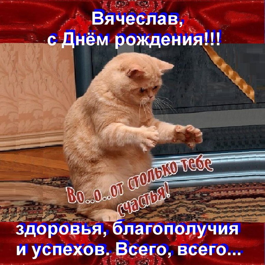 С днём рождения брату