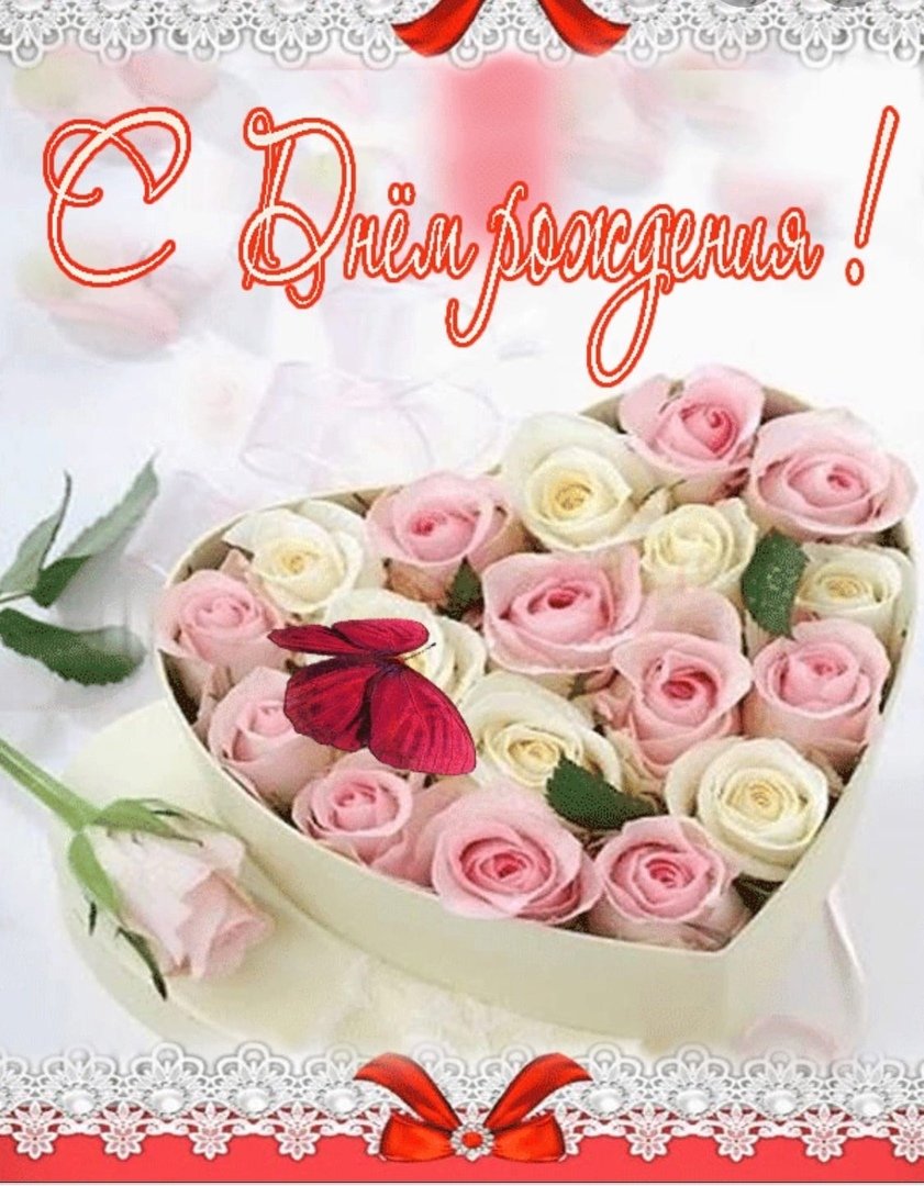 Открытка Мои поздравления