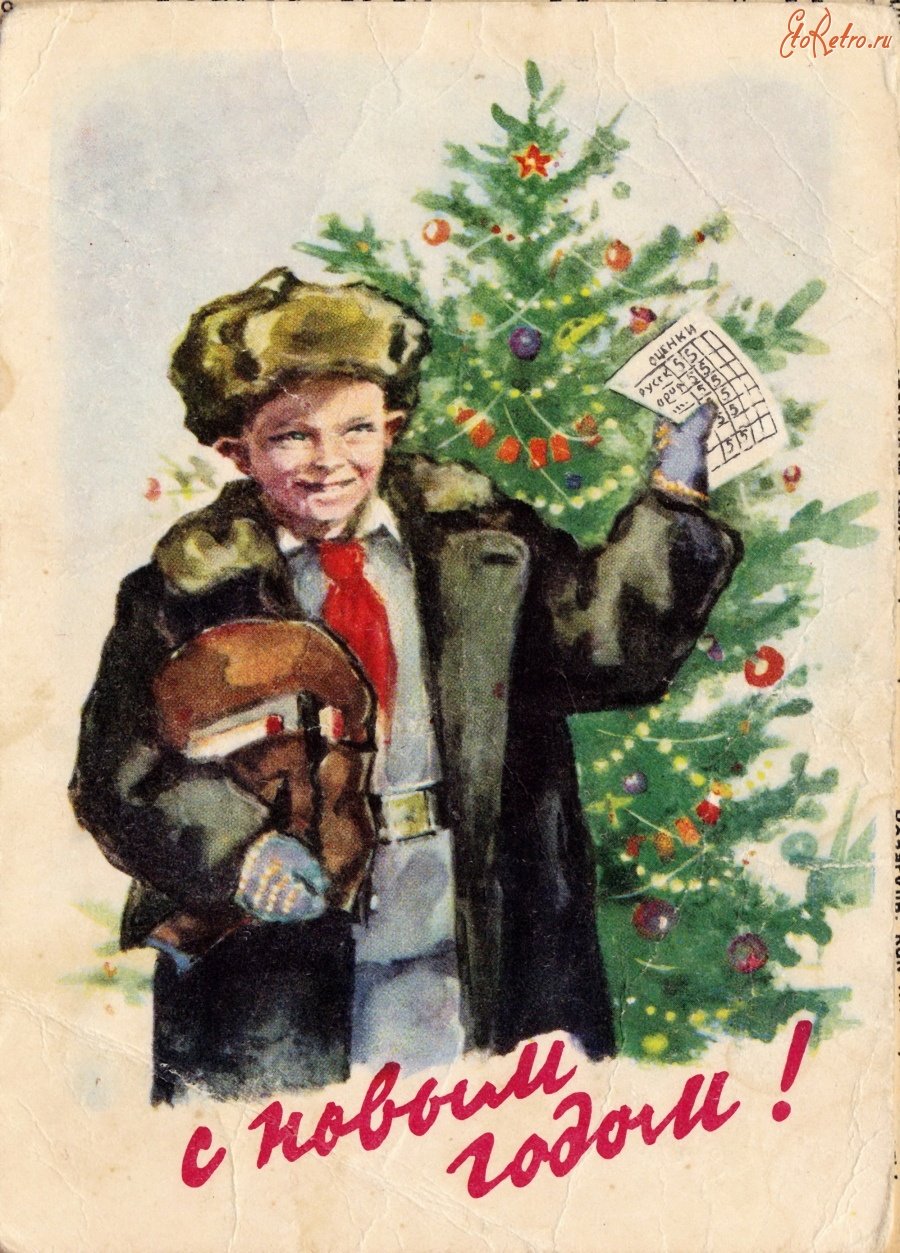 Открытки с новым годом СССР