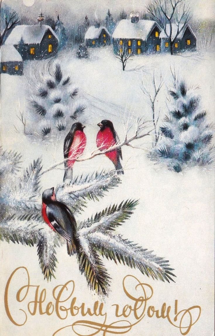 Старые открытки с новым годом