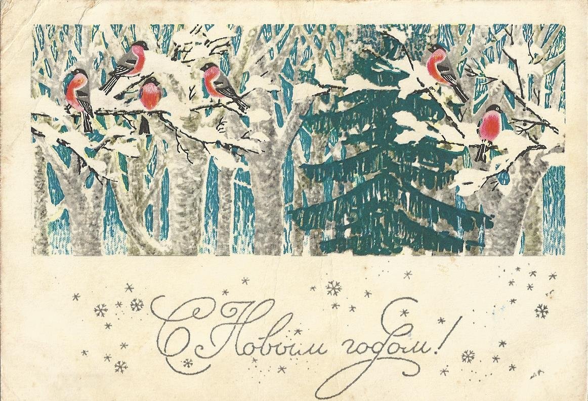 Новогодние открытки СССР советские