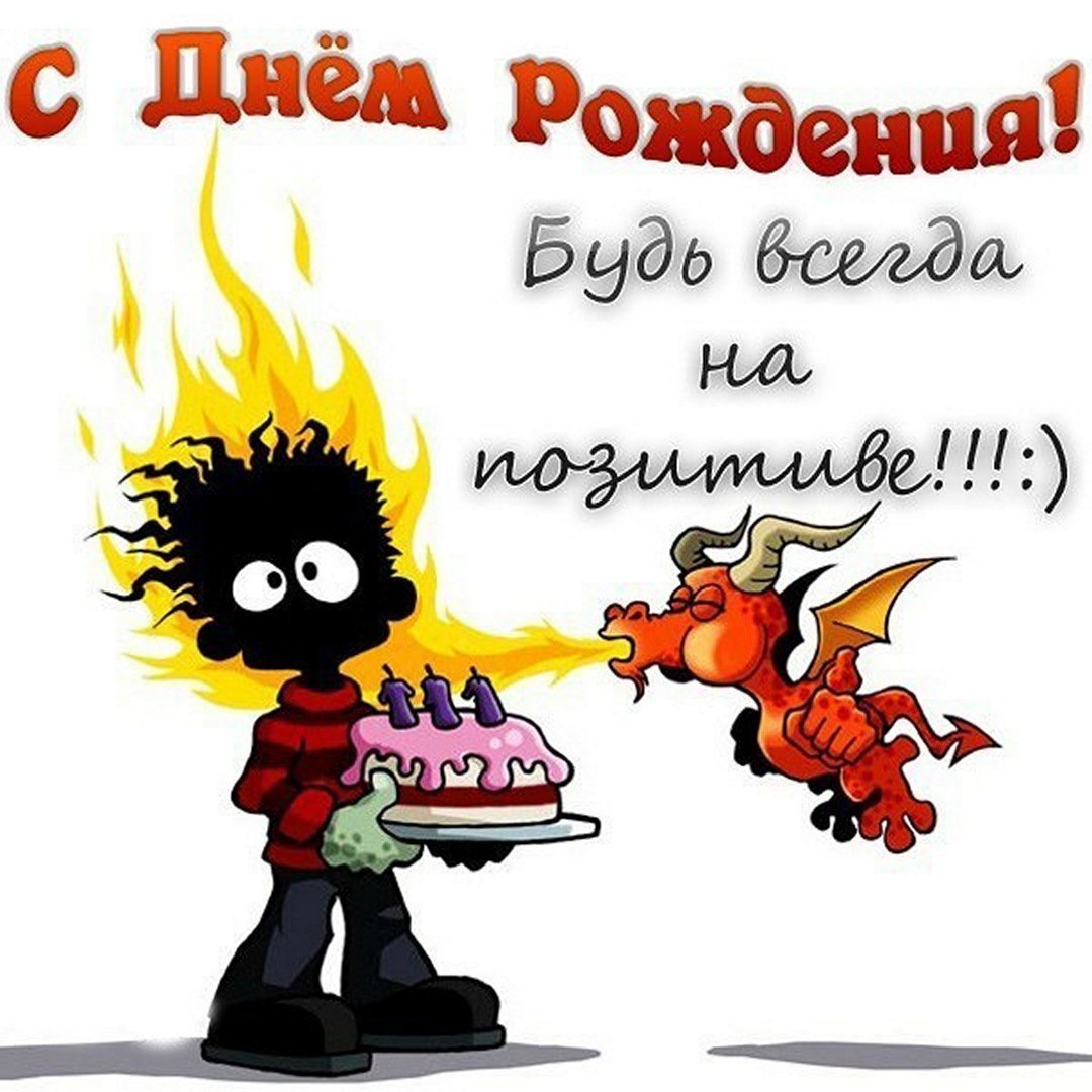 Поздравления с днём рождения мужчине открытки