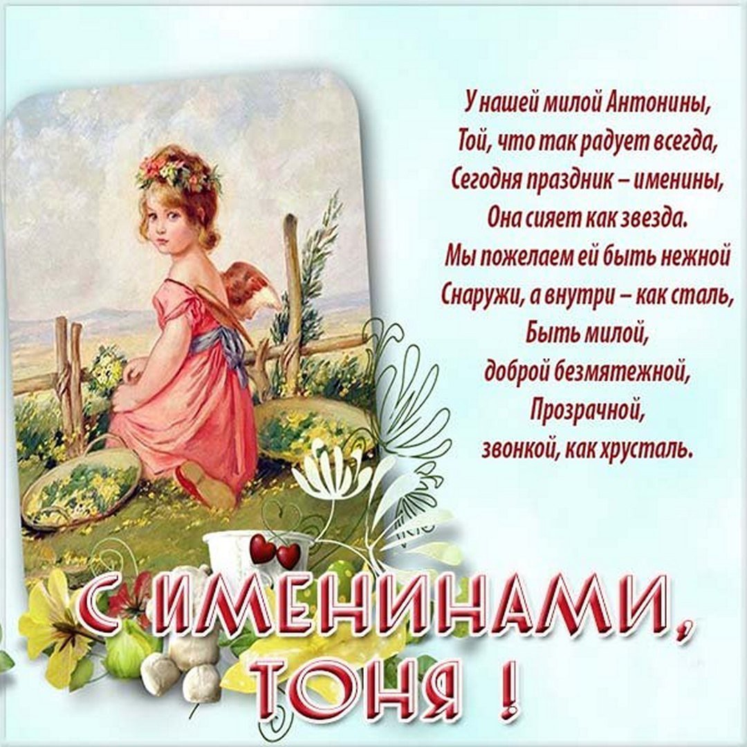 День ангела анна картинки