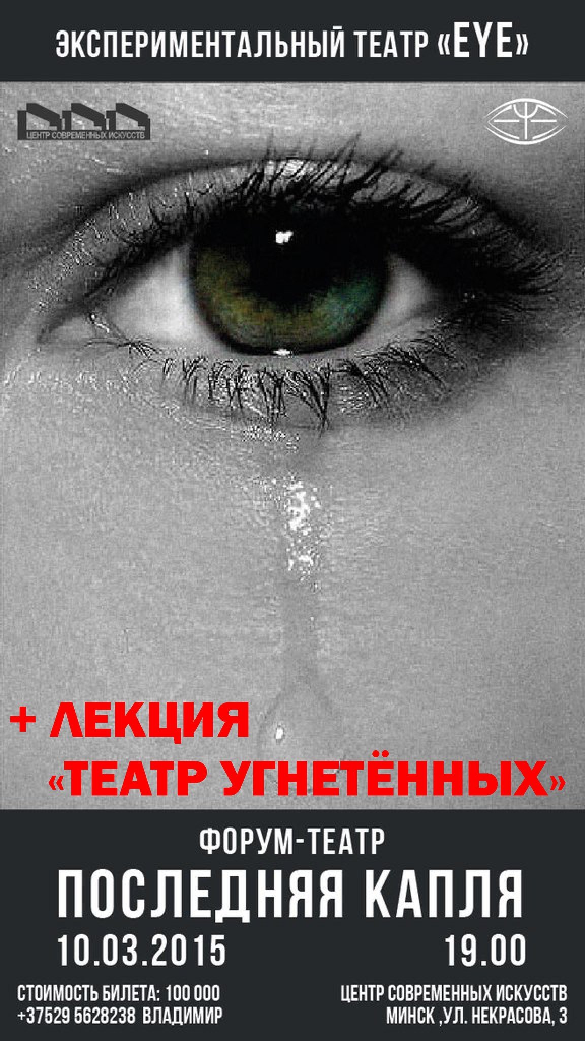 Последняя капля статус