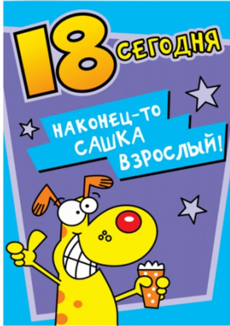 С совершеннолетием сына маме картинки