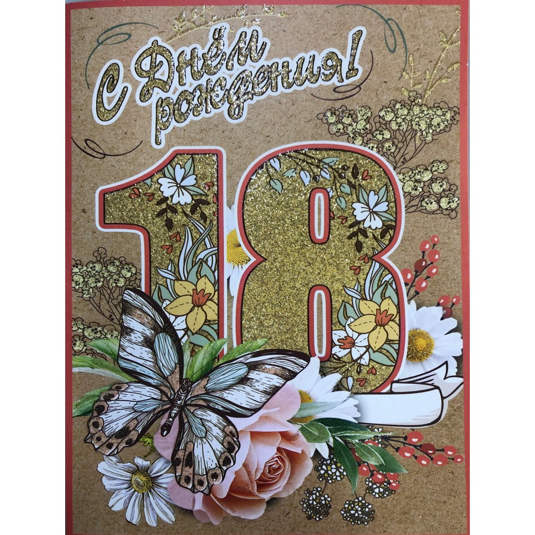 Торт на 18 лет парню