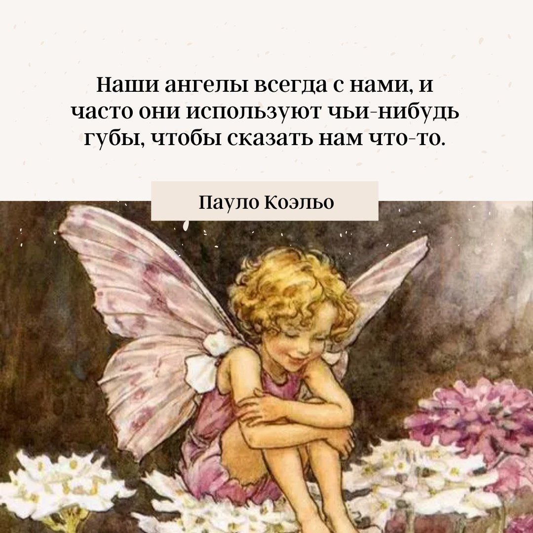 Cicely Mary Barker Angel