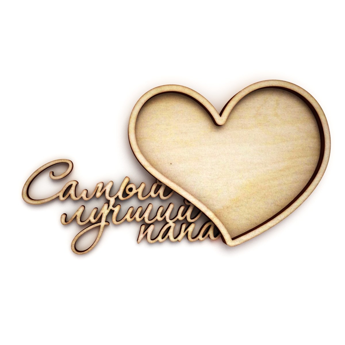 Надпись самому лучшему