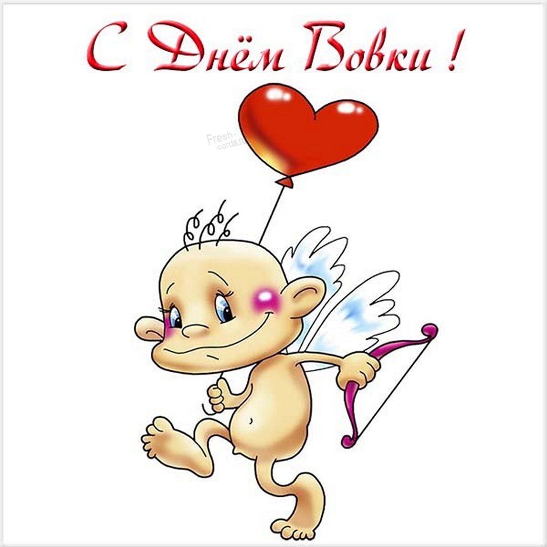 Именины Ольги