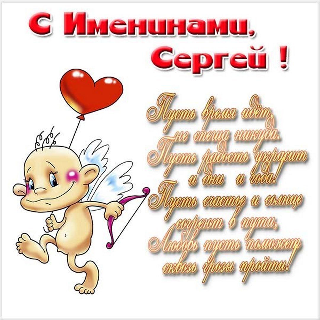 С днем рождения