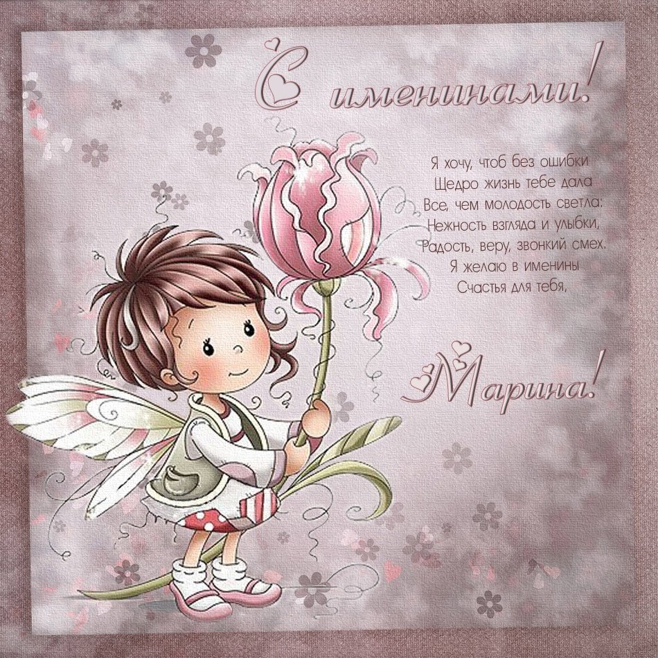 С днем ангела Анастасия