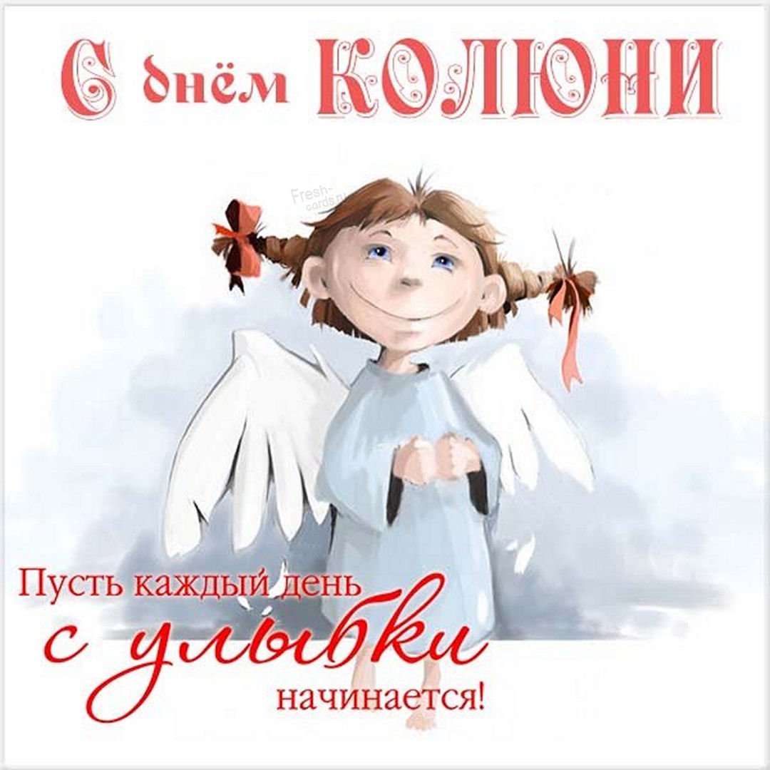 День ангела