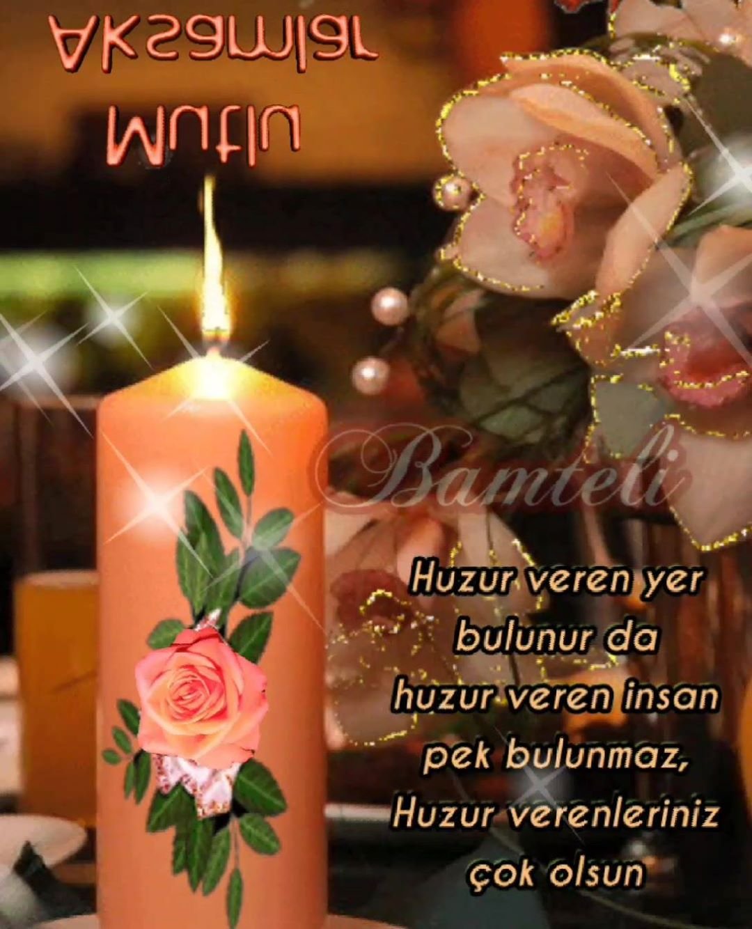 Благословение Бога