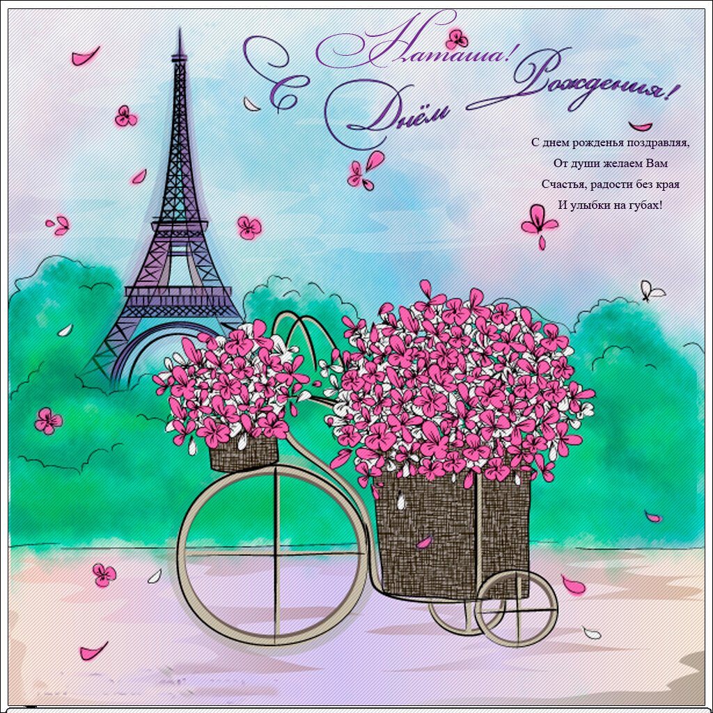 С днем рождения карина картинки красивые