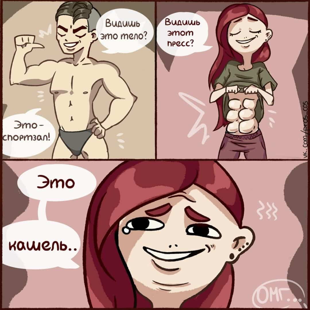 Смешные комиксы