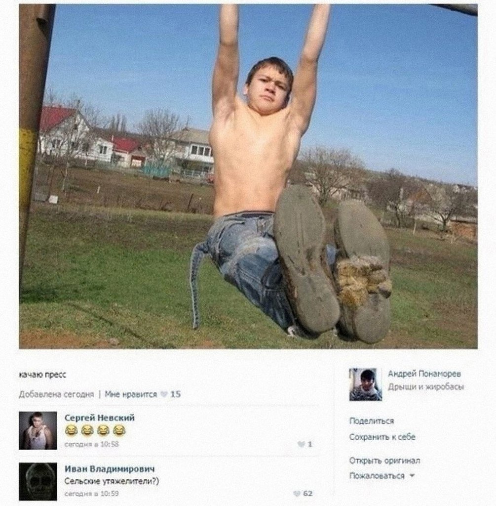 Приколы из соцсетей