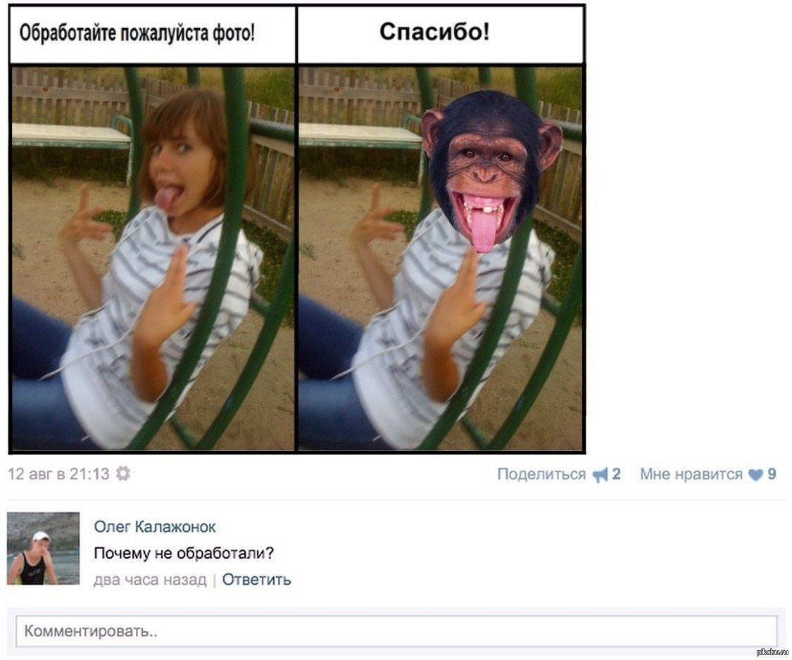 Пашка приколы