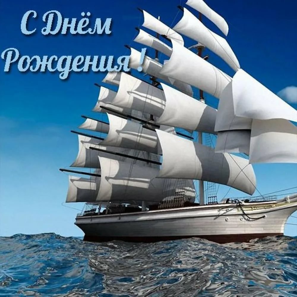 Поздравления с днём рождения мужчине