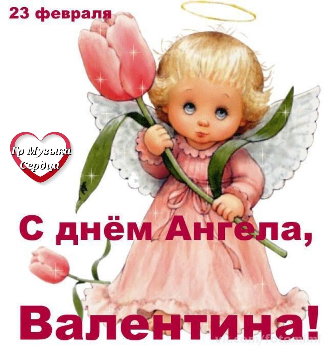 С днем ангела Виктор