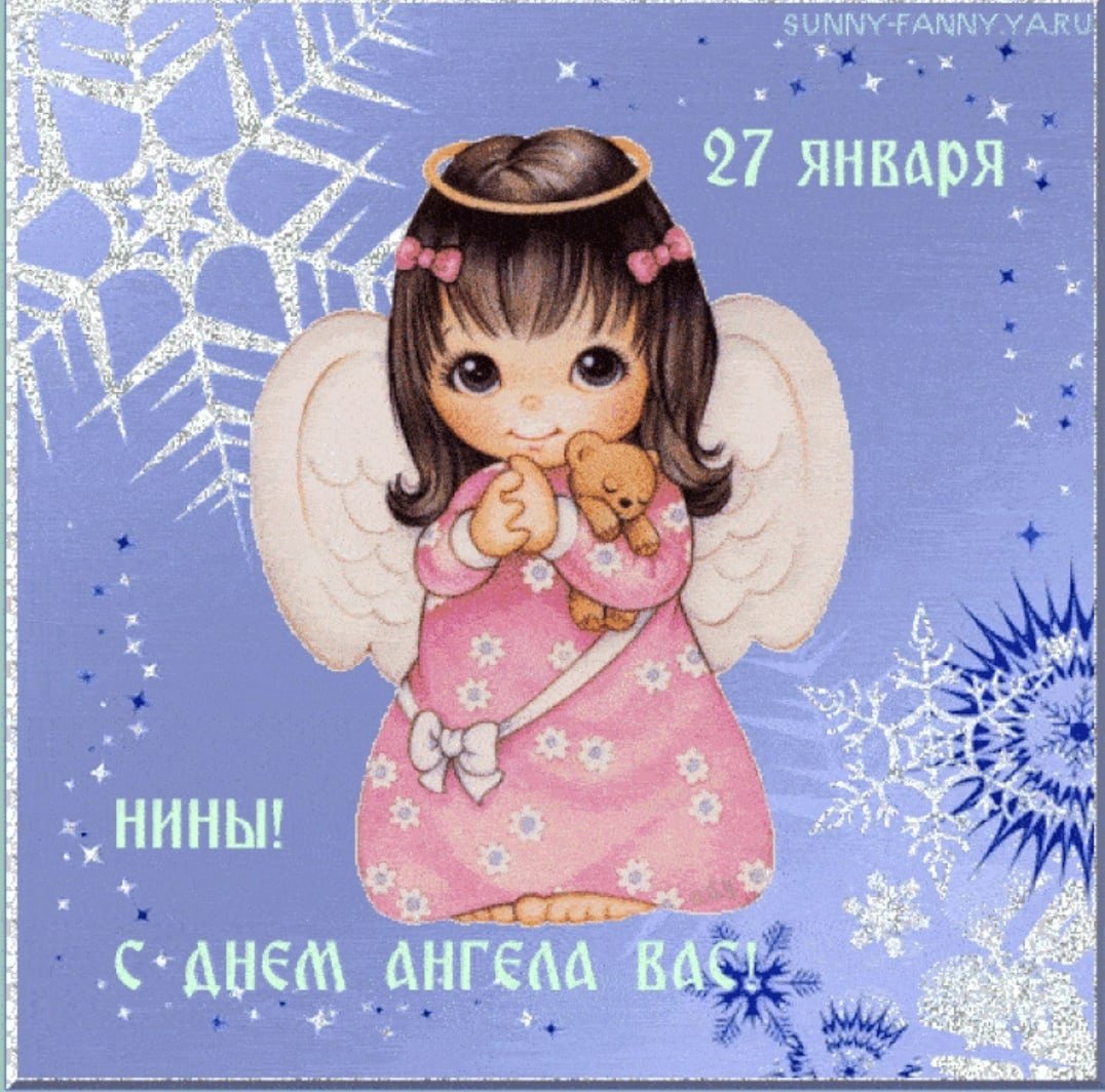 Поздравление с именинами