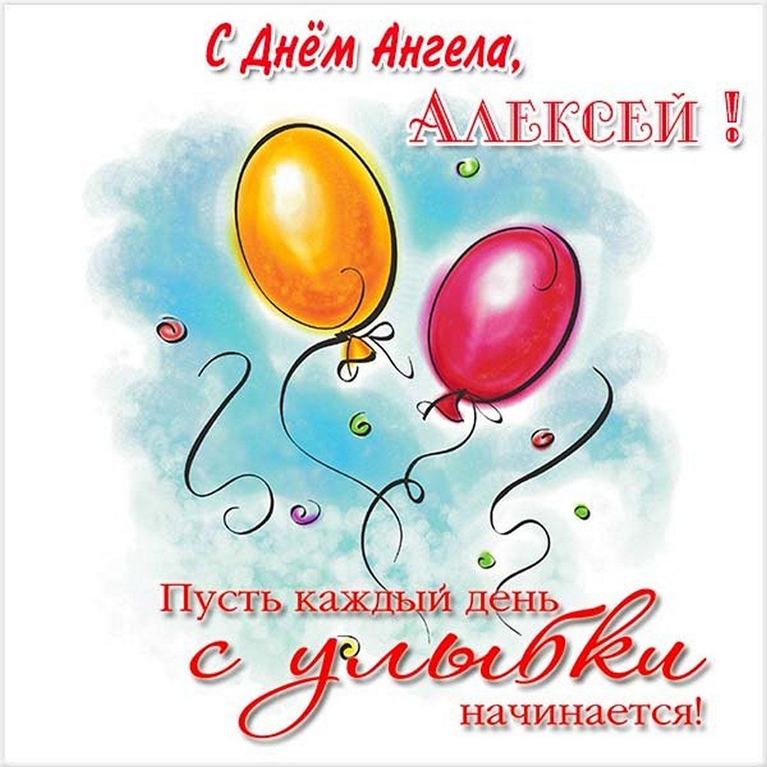 С днем ангела Леночка