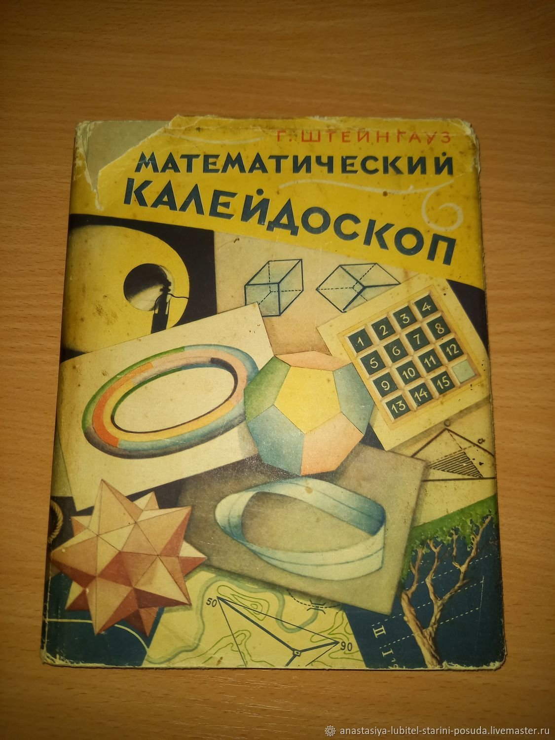 Математика картинки