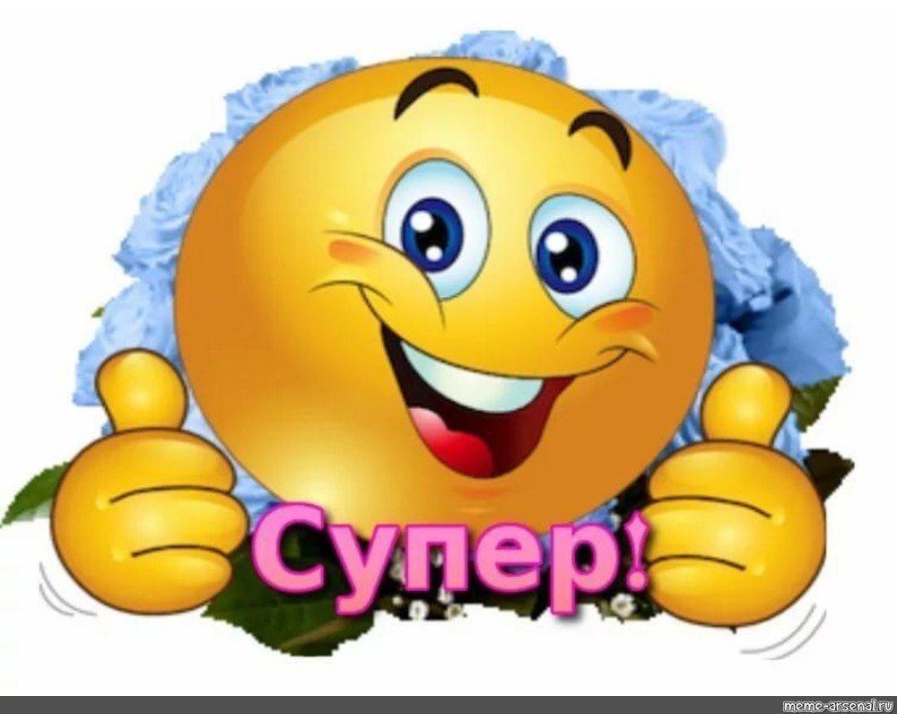 Супер открытки