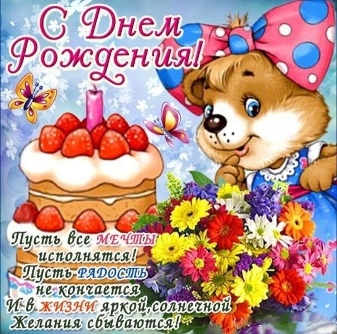 Поздравление сестре