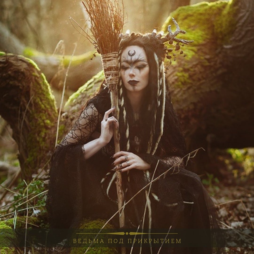 Рассказ лесная ведьма часть 3. Лесная ведьма. Ведьма в лесу. Фотосессия в стиле Лесной ведьмы.