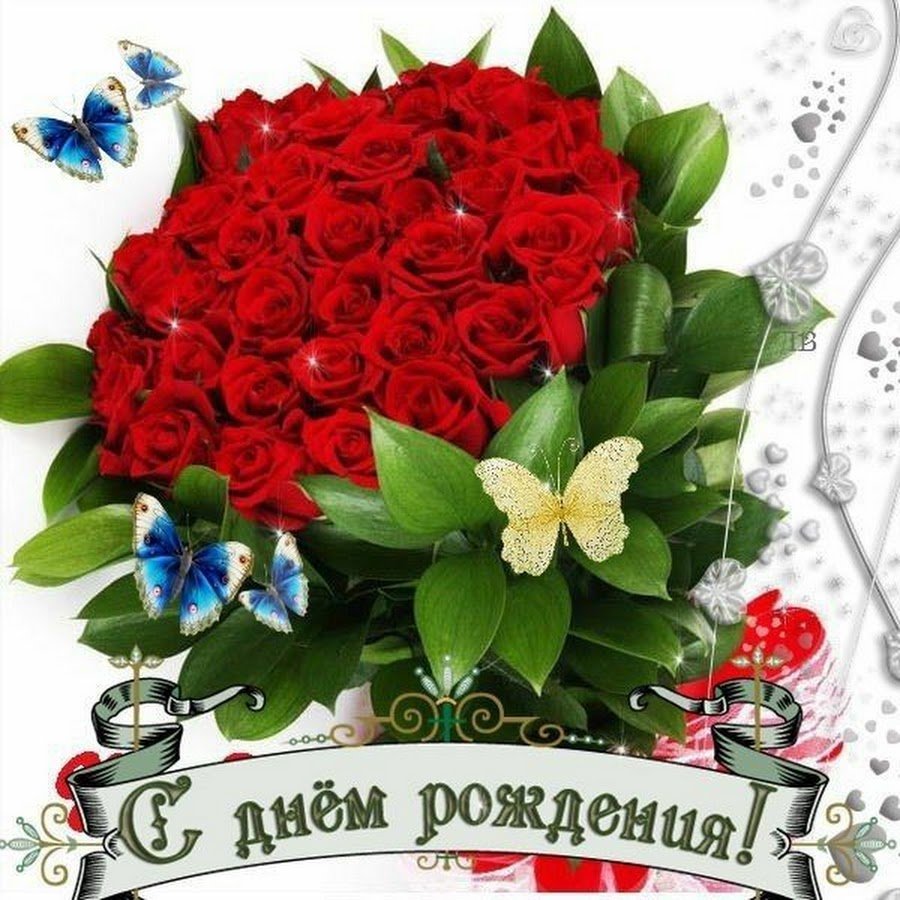 С днём рождения женщине коллеге красивые