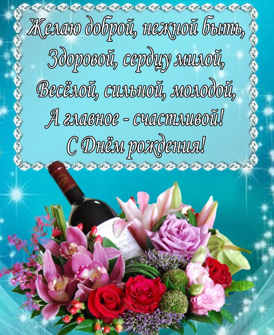 С днём рождения мужчине