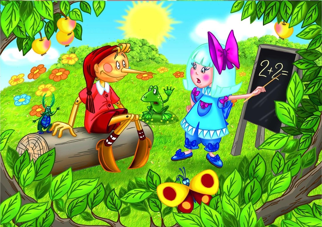 Буратино Мальвина Артемон