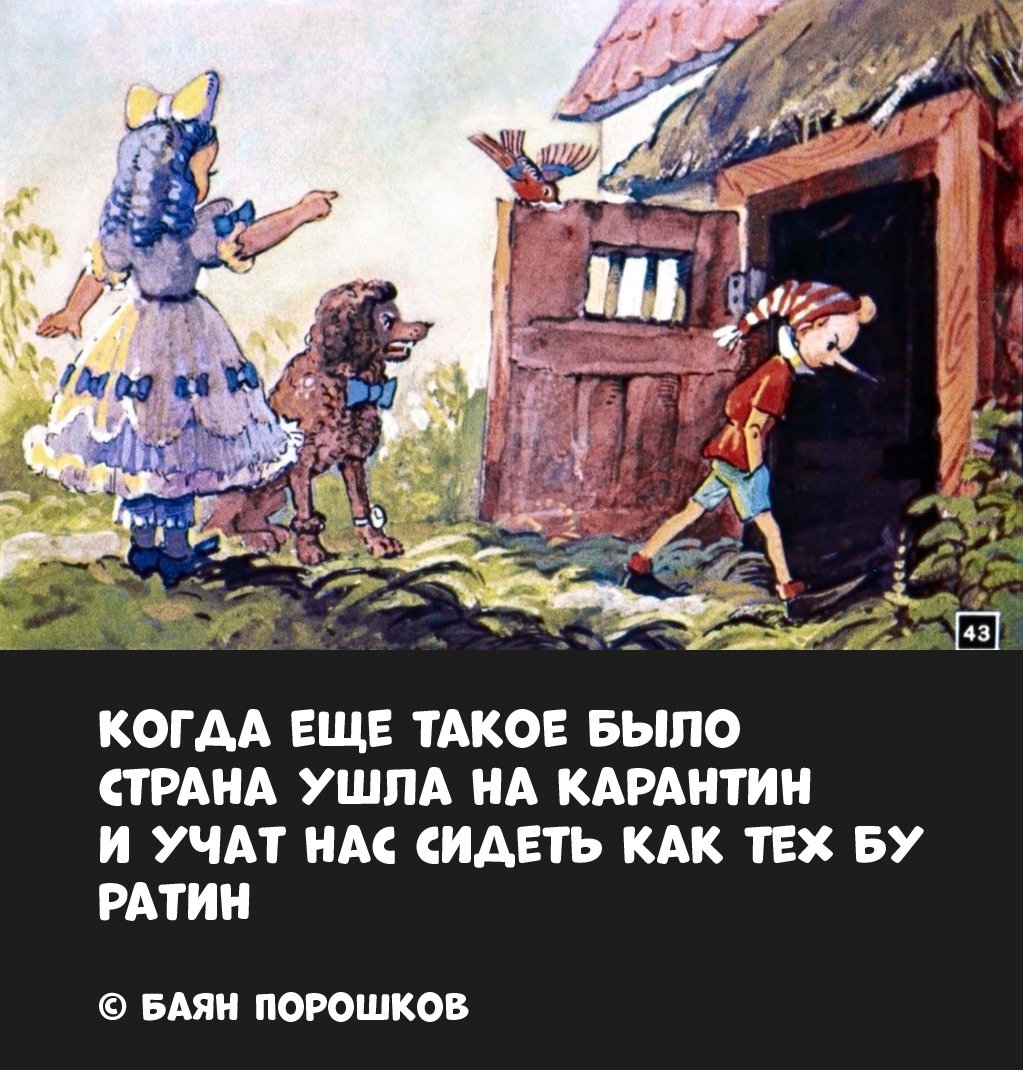 Мальвина герои