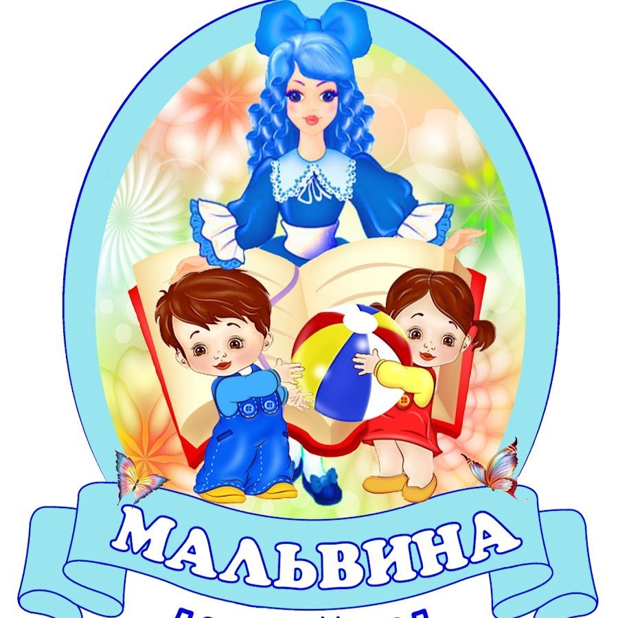 Мальвина и Буратино
