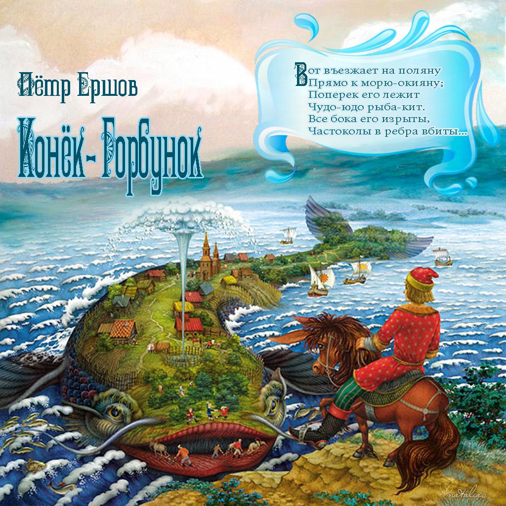 Чудо юдо рыба кит скульптура глиняная