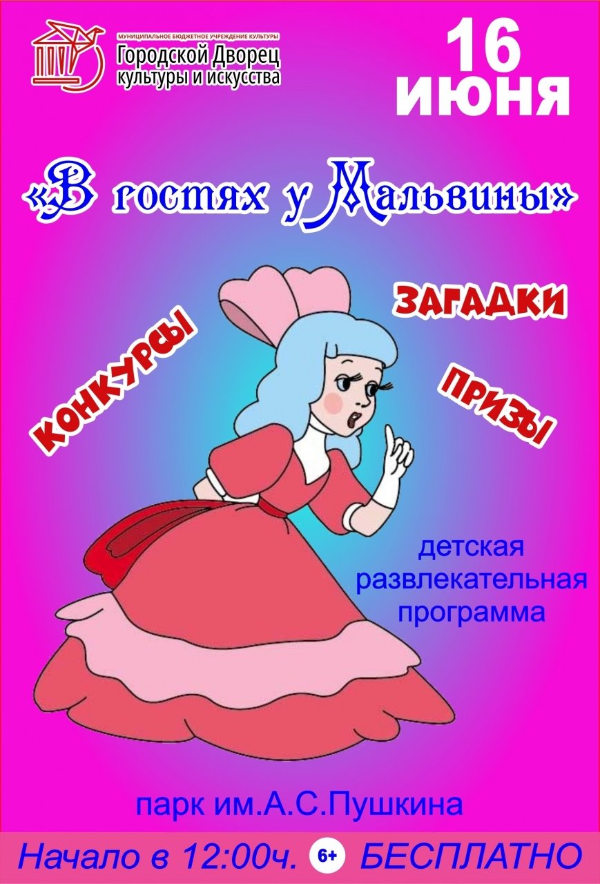 Портфолио для детского сада Буратино