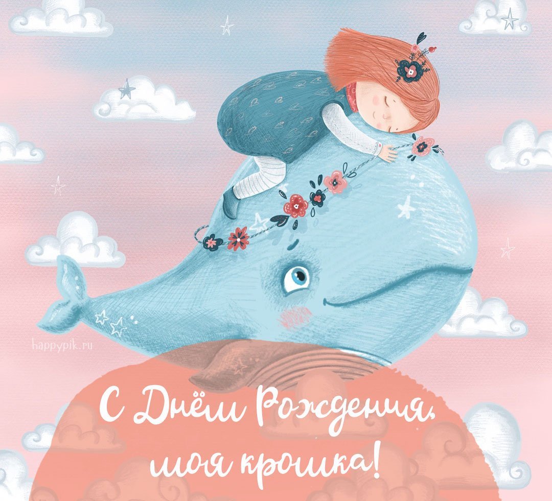 Женька с днем рождения