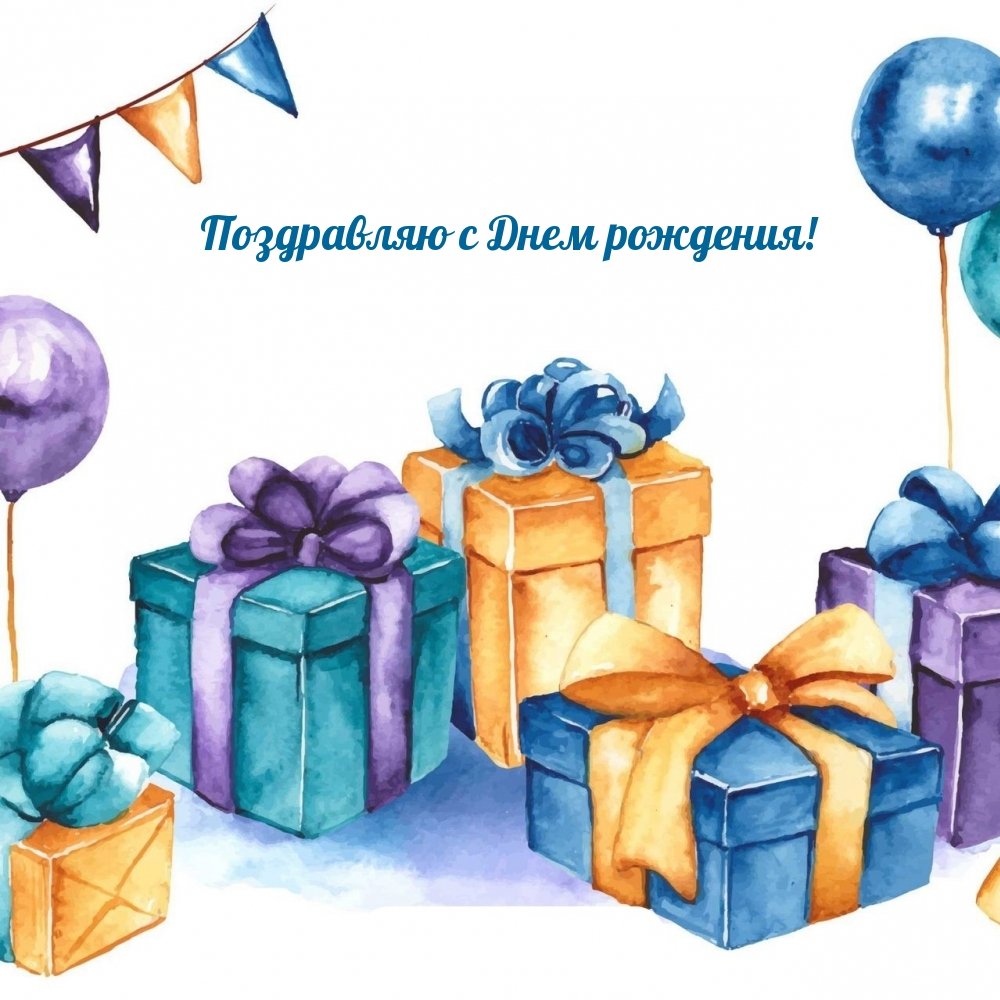 С днем рождения вектор