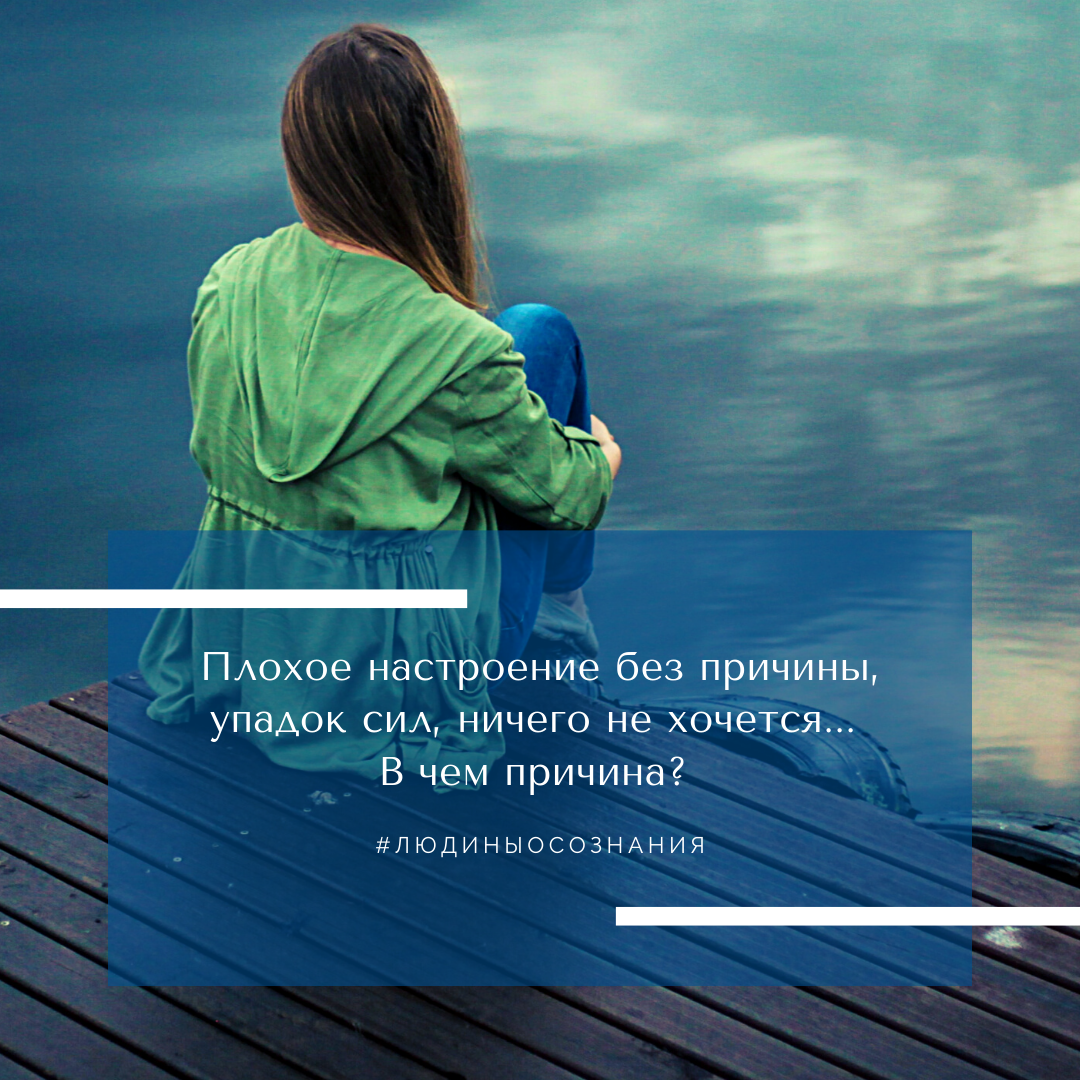 Плохое настроение