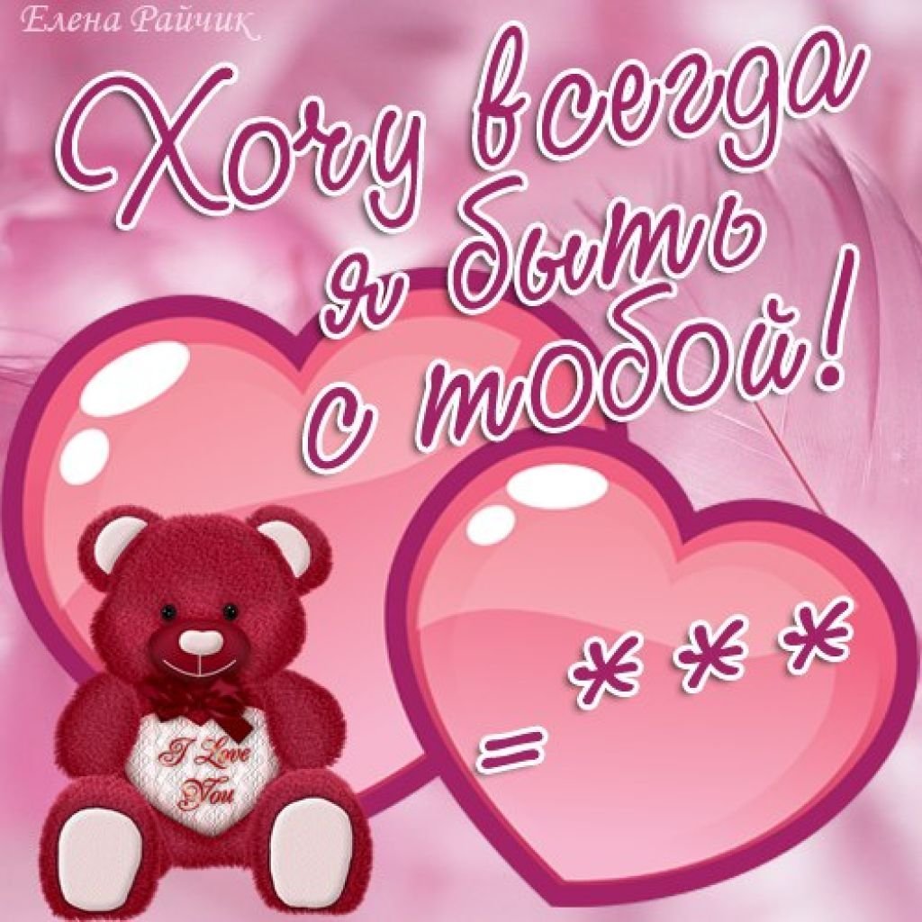 Признание в любви любимому мужчине